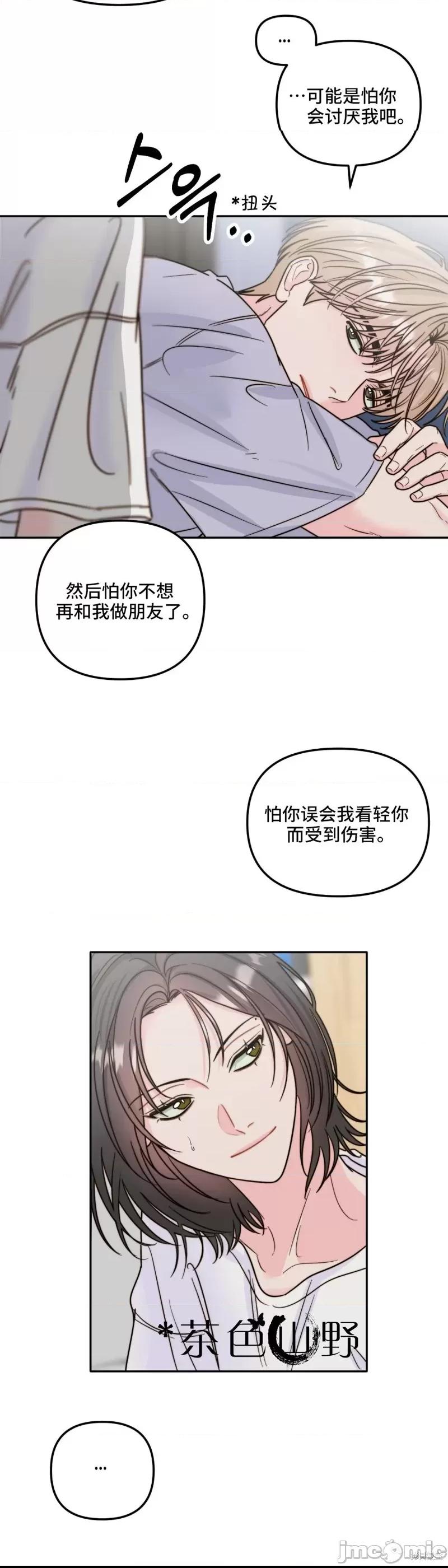 第13话第13话话, page 23