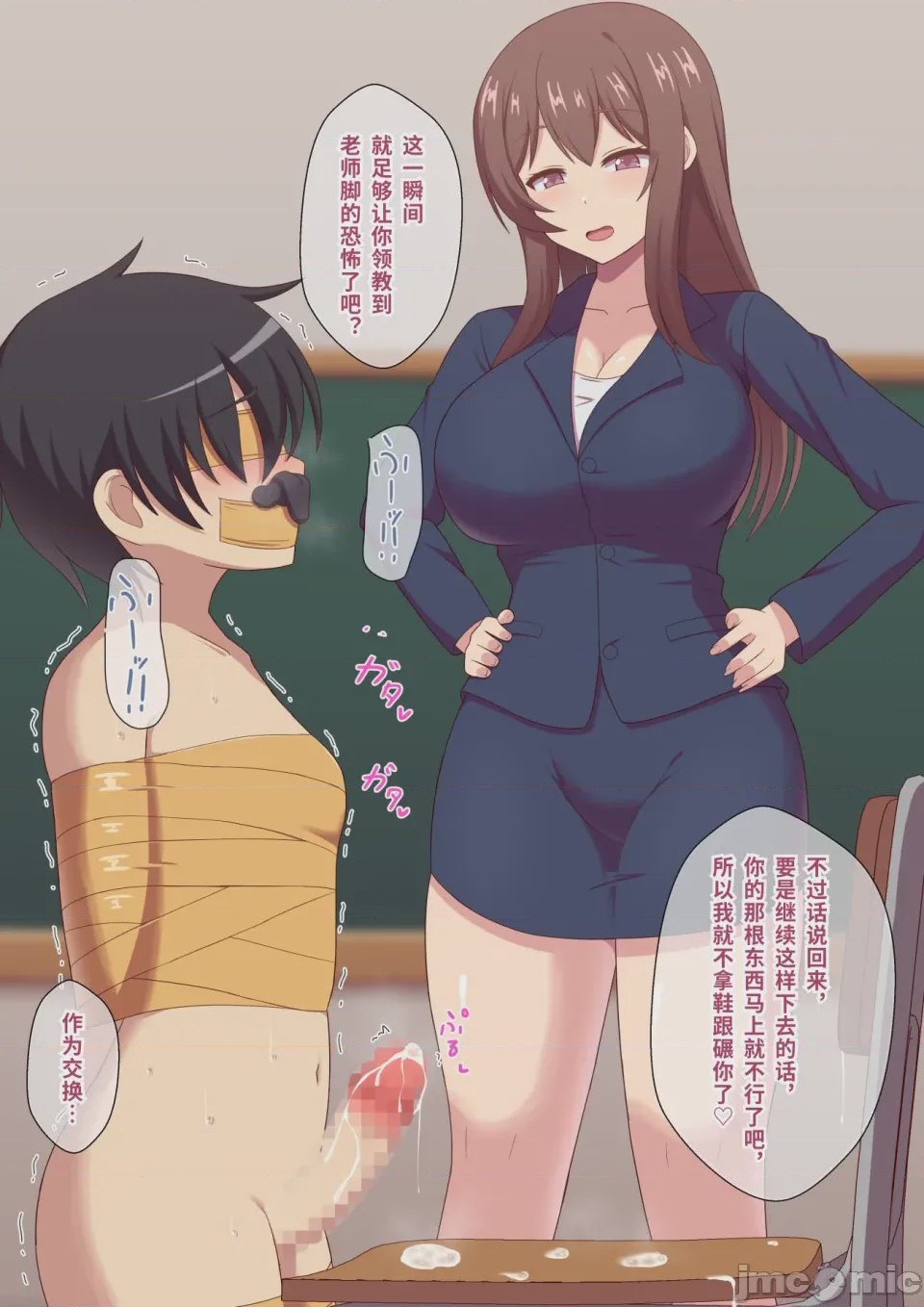 第1话，第 85 页