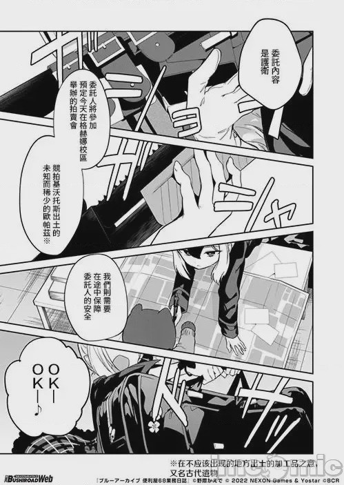 第1话 1.1、7 ページ