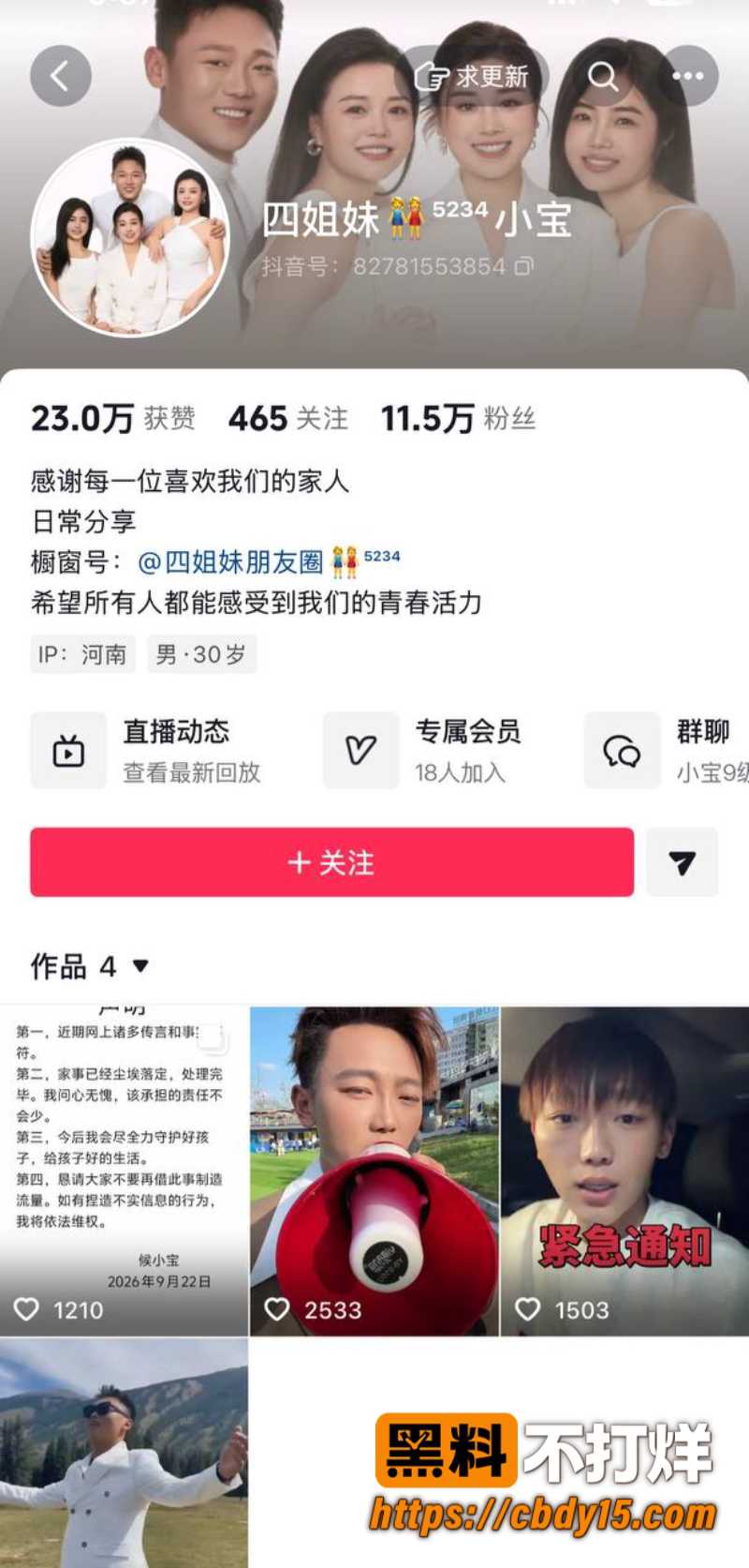 四姐妹23