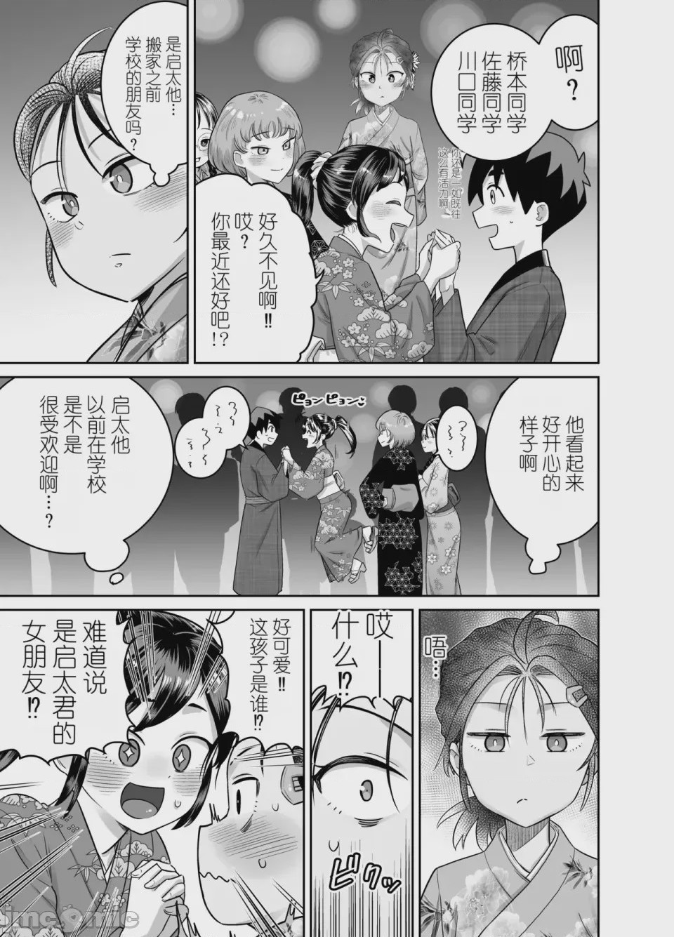 第1话, page 49