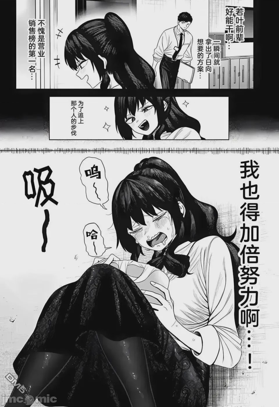 第1话 1, page 20
