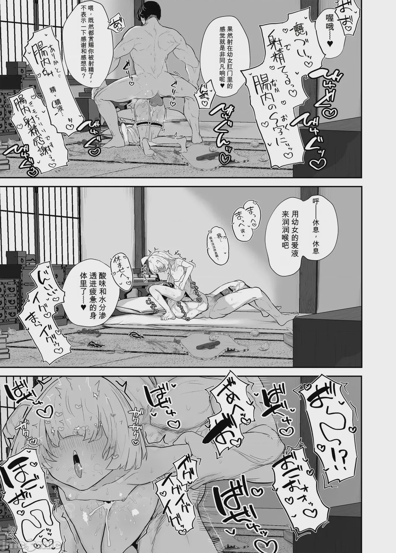 第1话, page 69