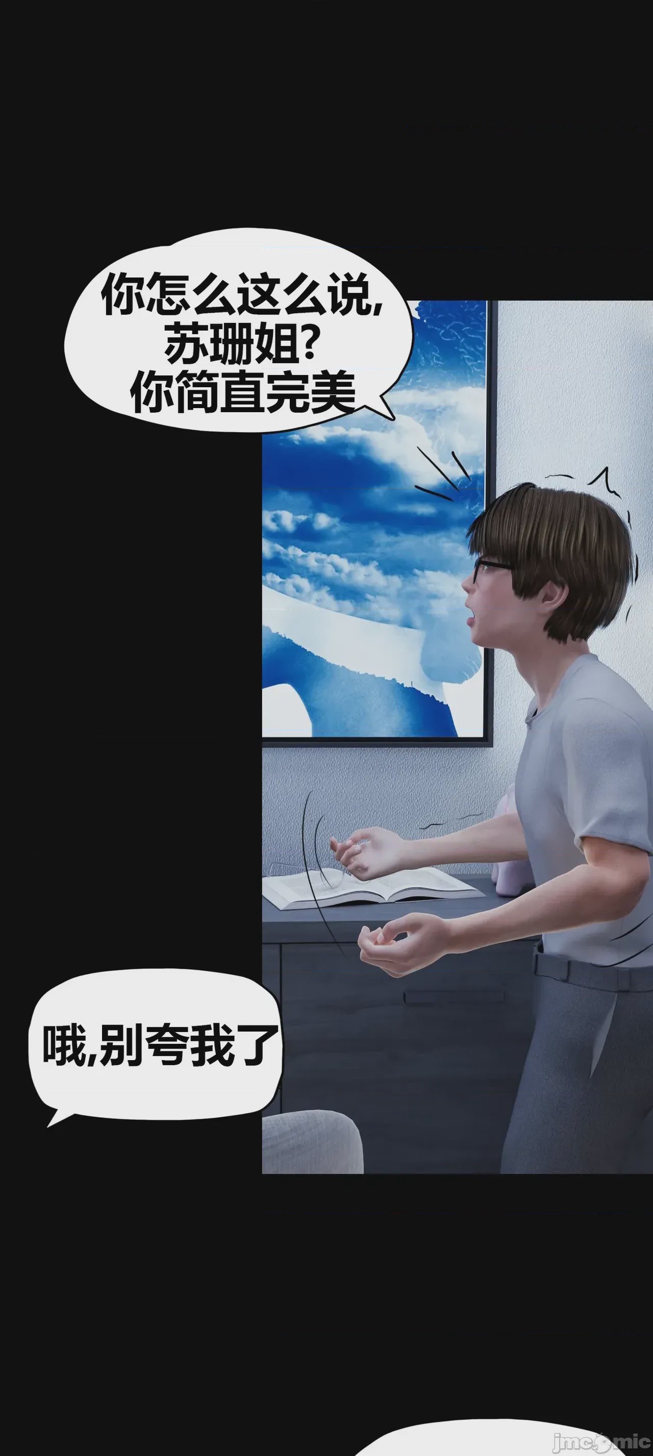 第1话, 페이지 25