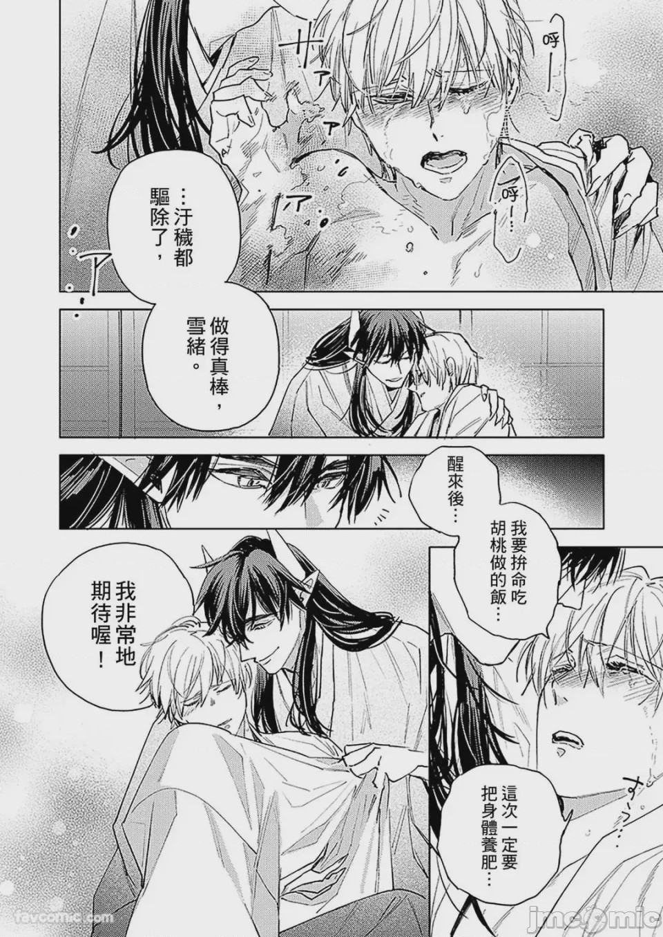 第1话，第 50 頁