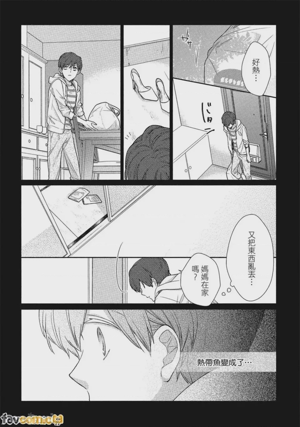 第1话、118 ページ