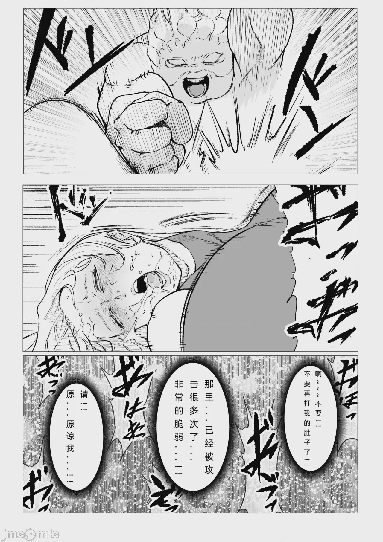 第1话、14 ページ