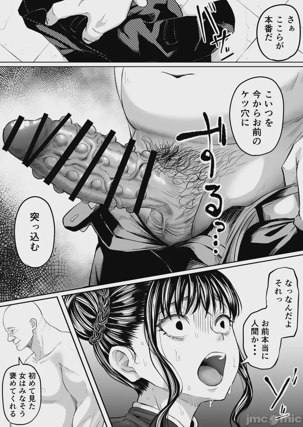 第1话，第 38 頁