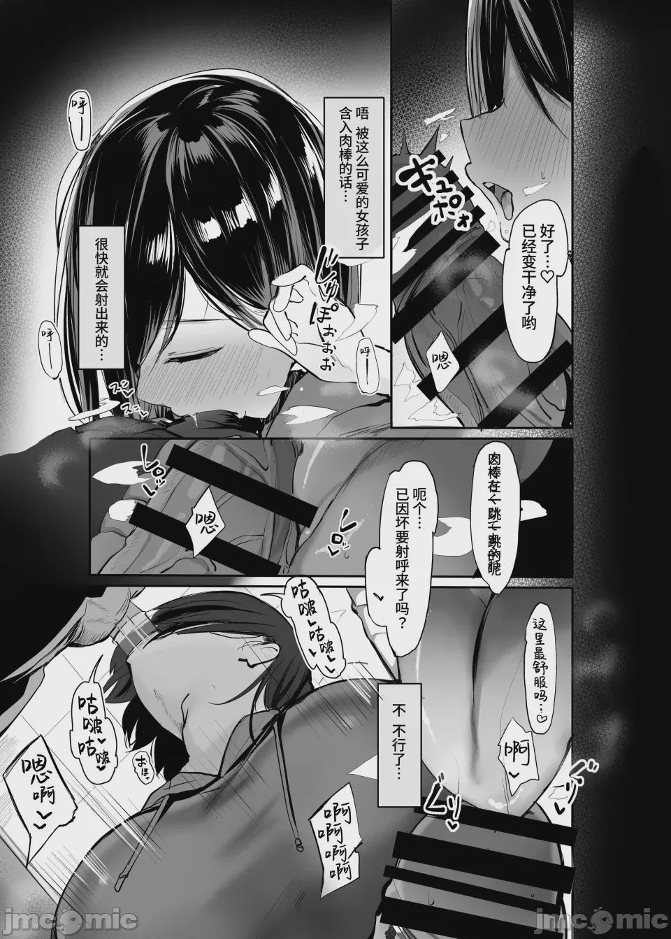 第1话, pahina 12