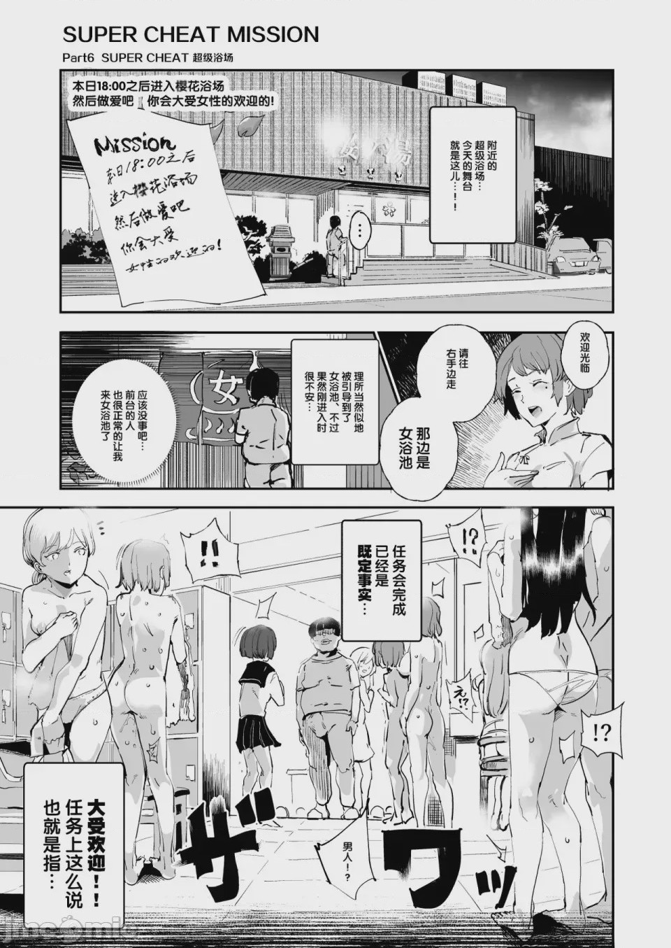 第1话、1173 ページ