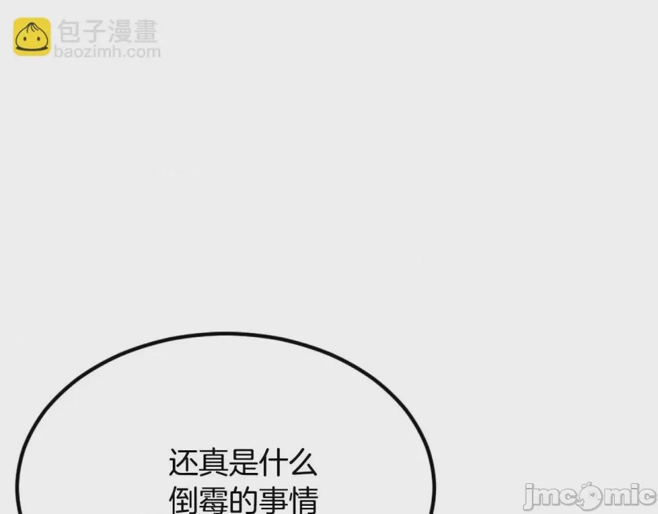第1话 第1話 最弱弟子, page 520