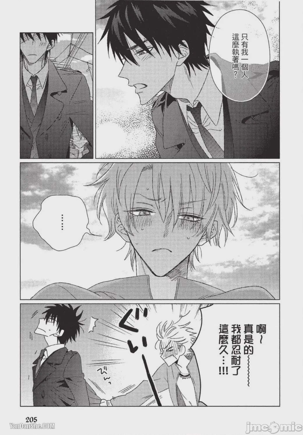 第1话，第 206 页