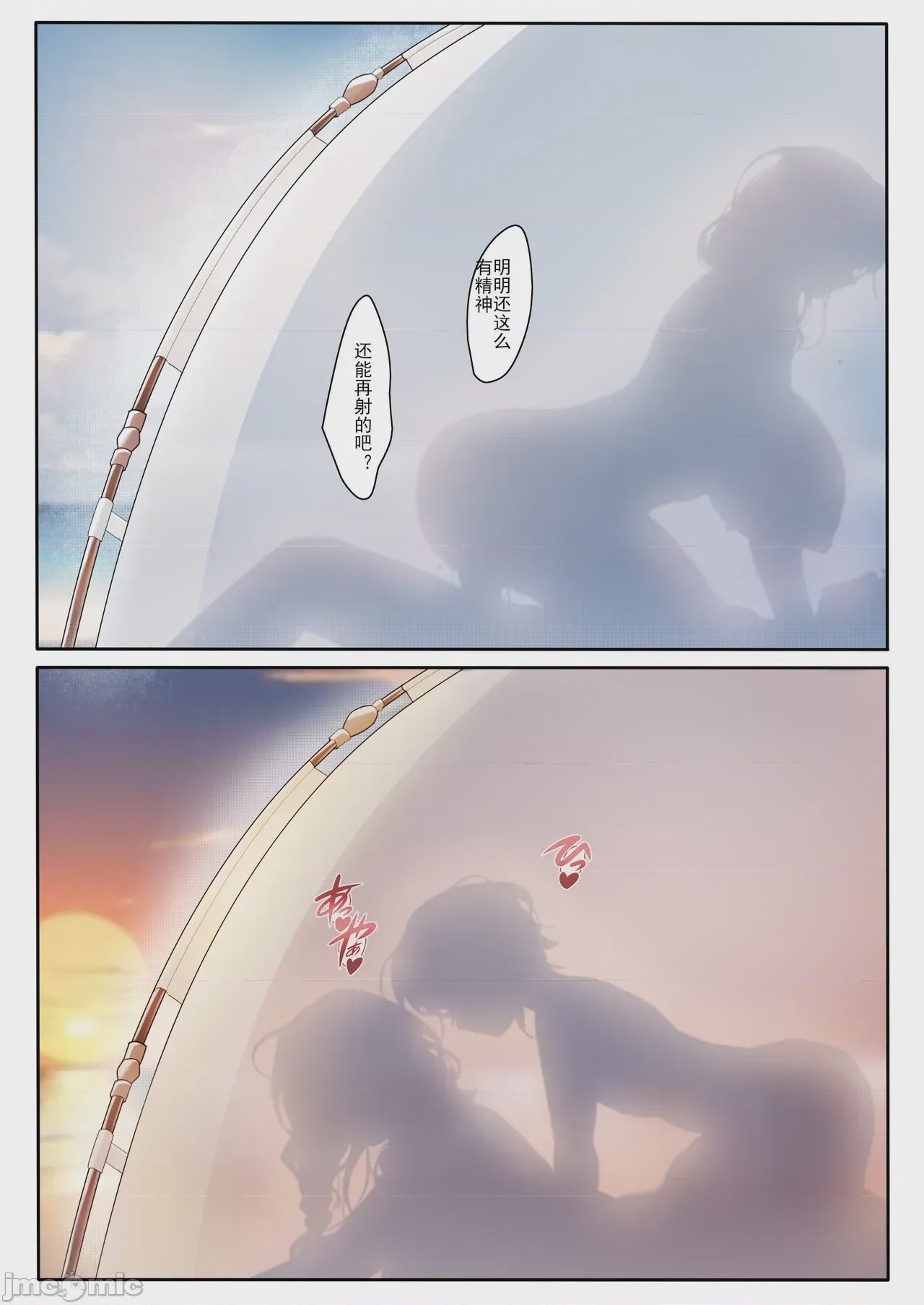第1话，第 7 页