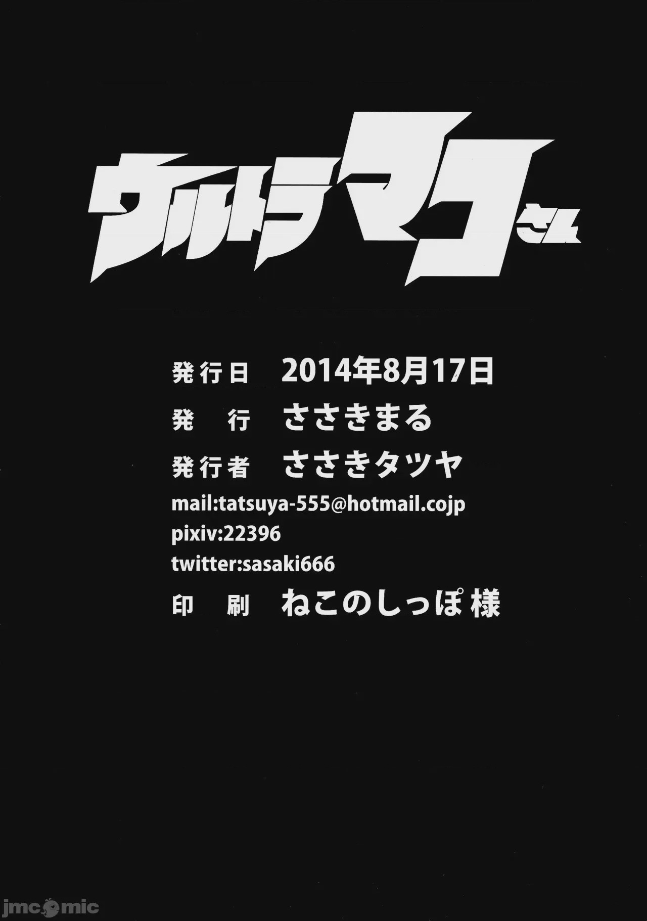 第1话, pahina 18
