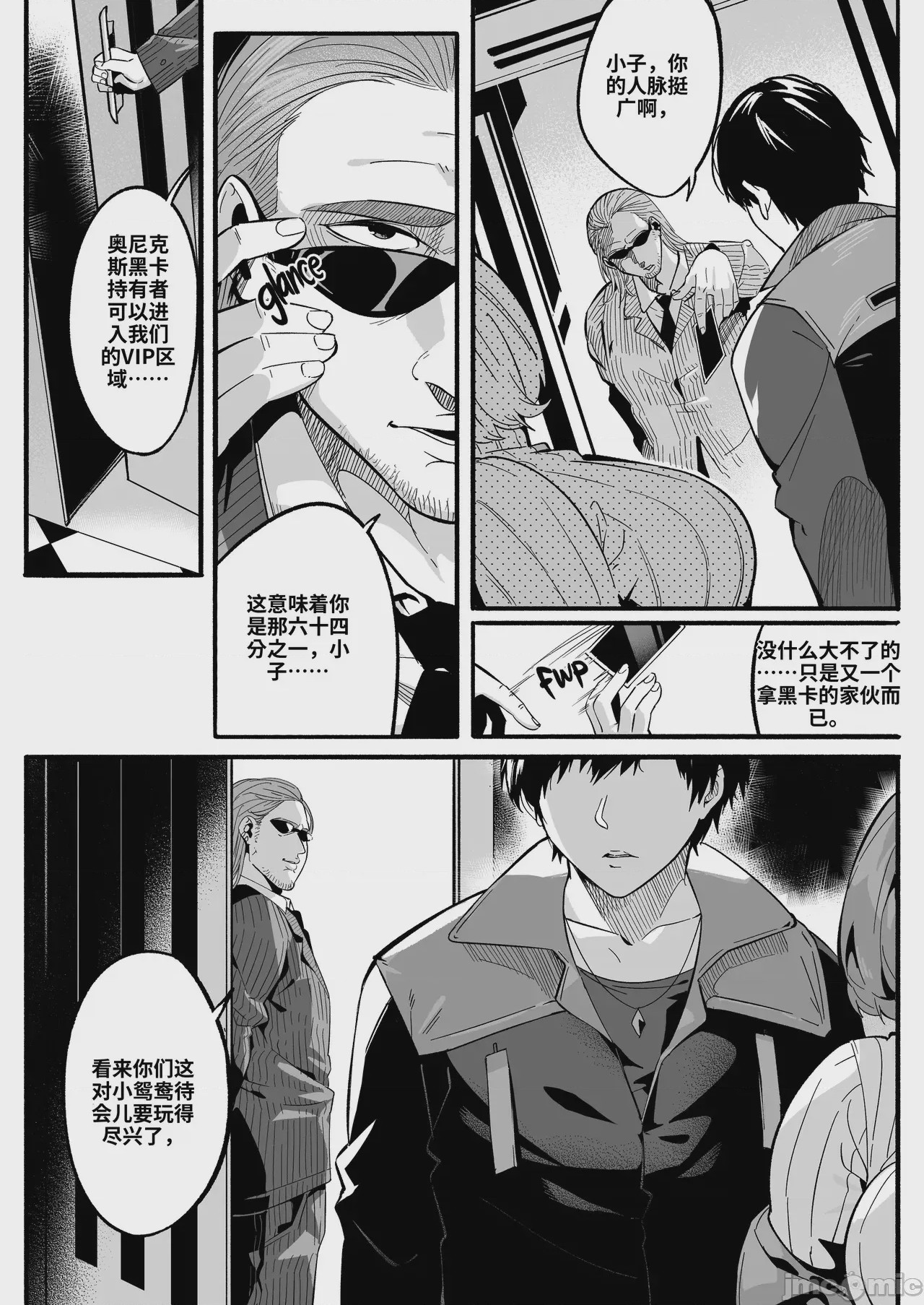 第1话，第 6 页