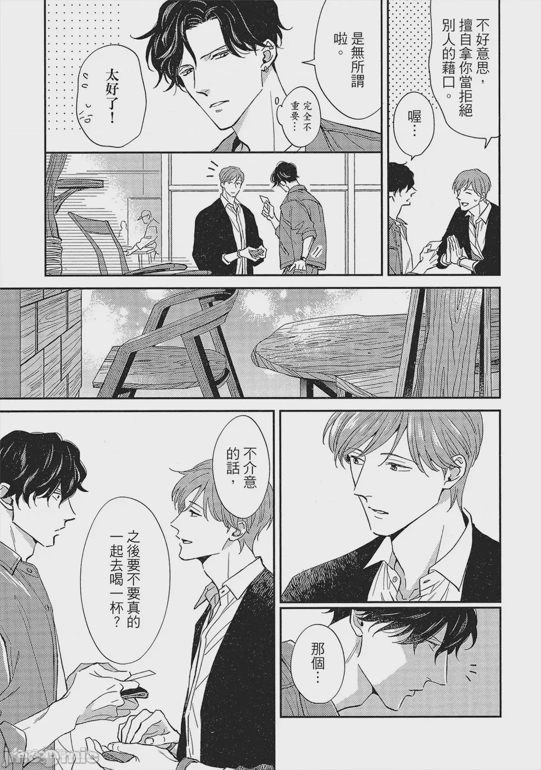 第1话，第 8 页