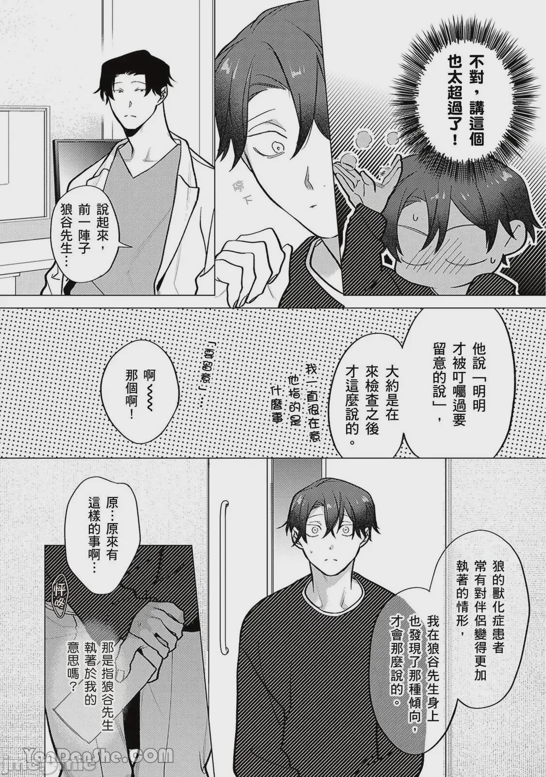 第1话，第 249 頁
