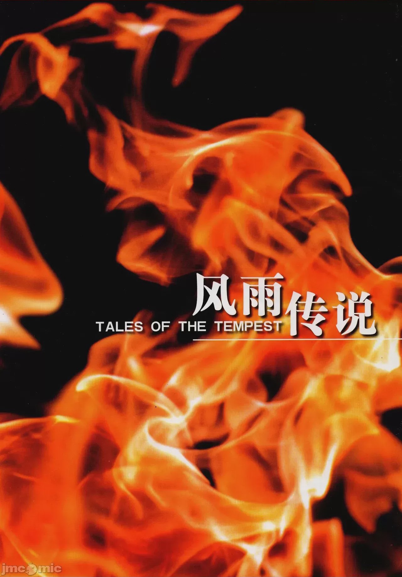 第1话，第 88 页