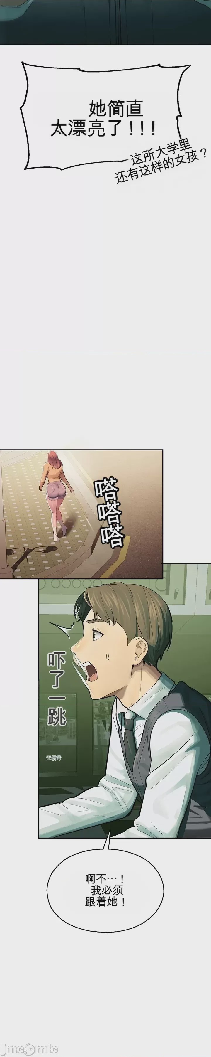 第1话 1, trang 50