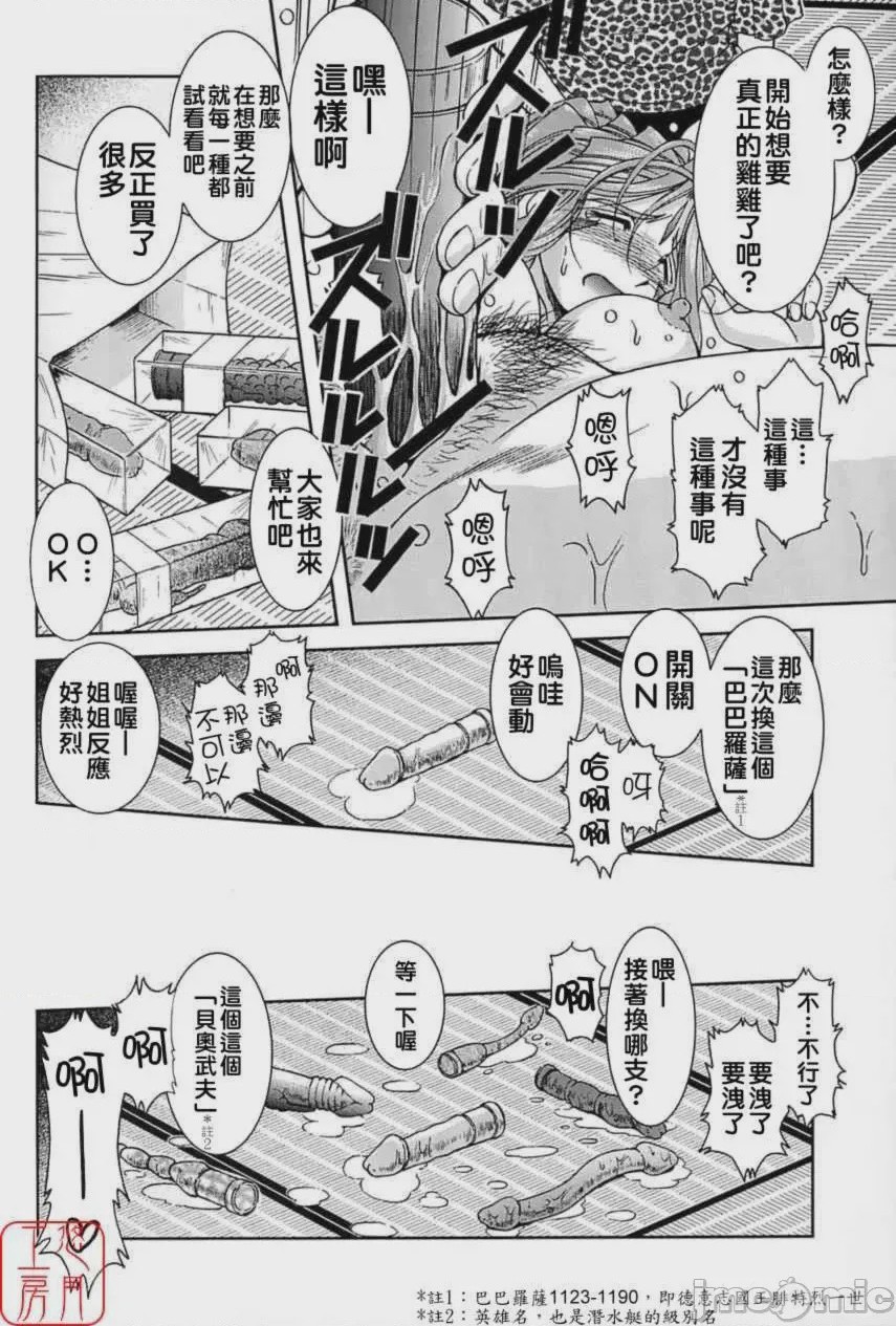 第1话，第 57 页