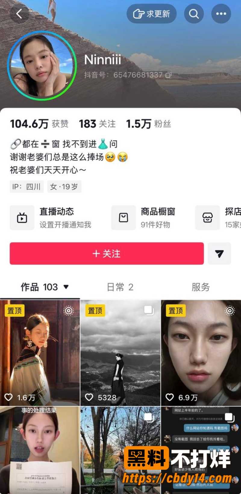 抖音女网红ninniii  1