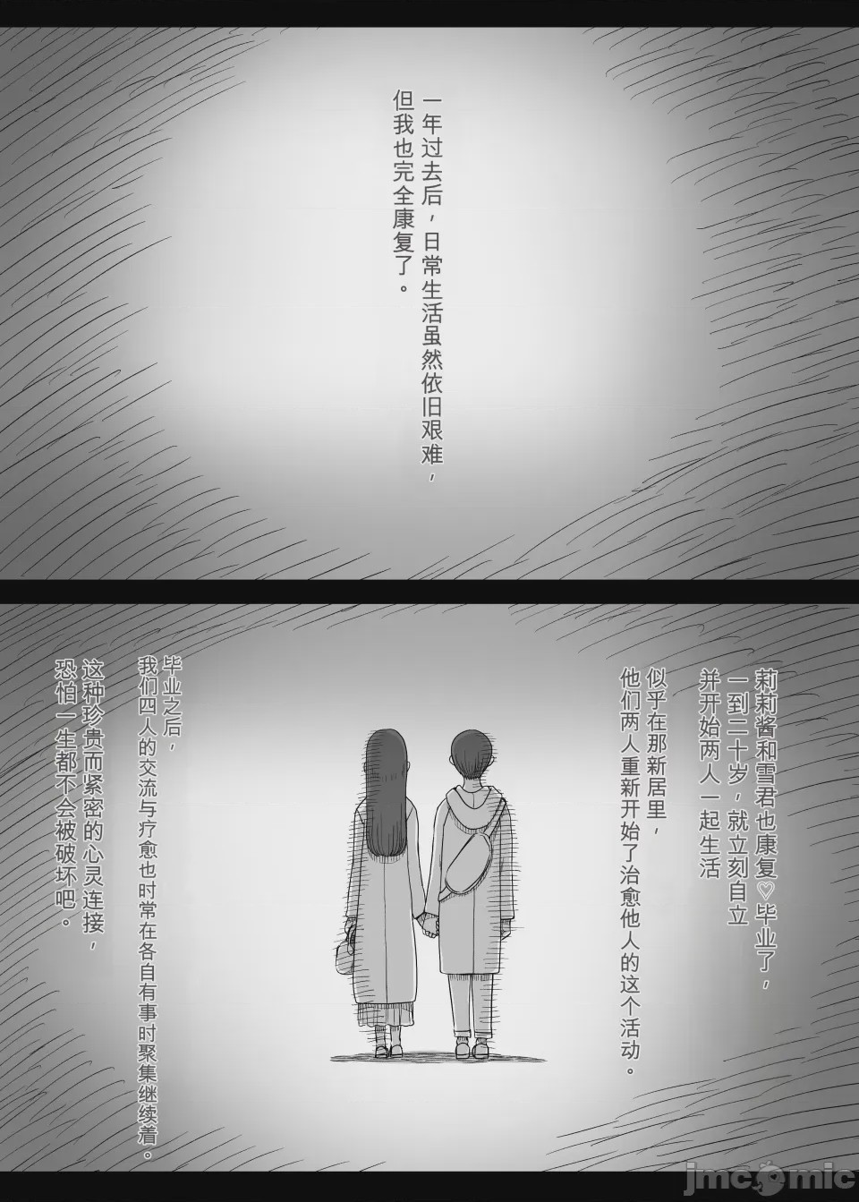 第1话，第 101 页