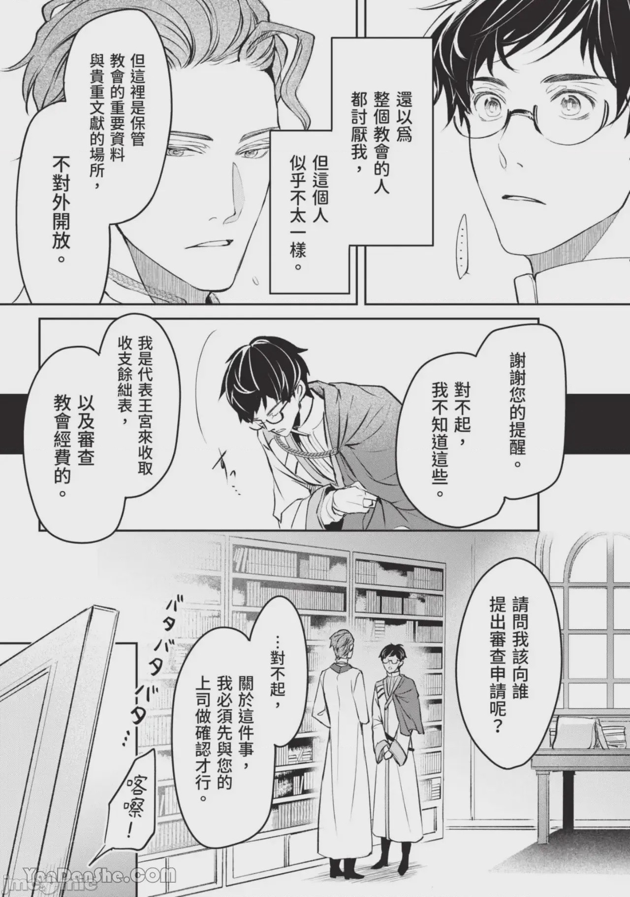 第1话, page 128