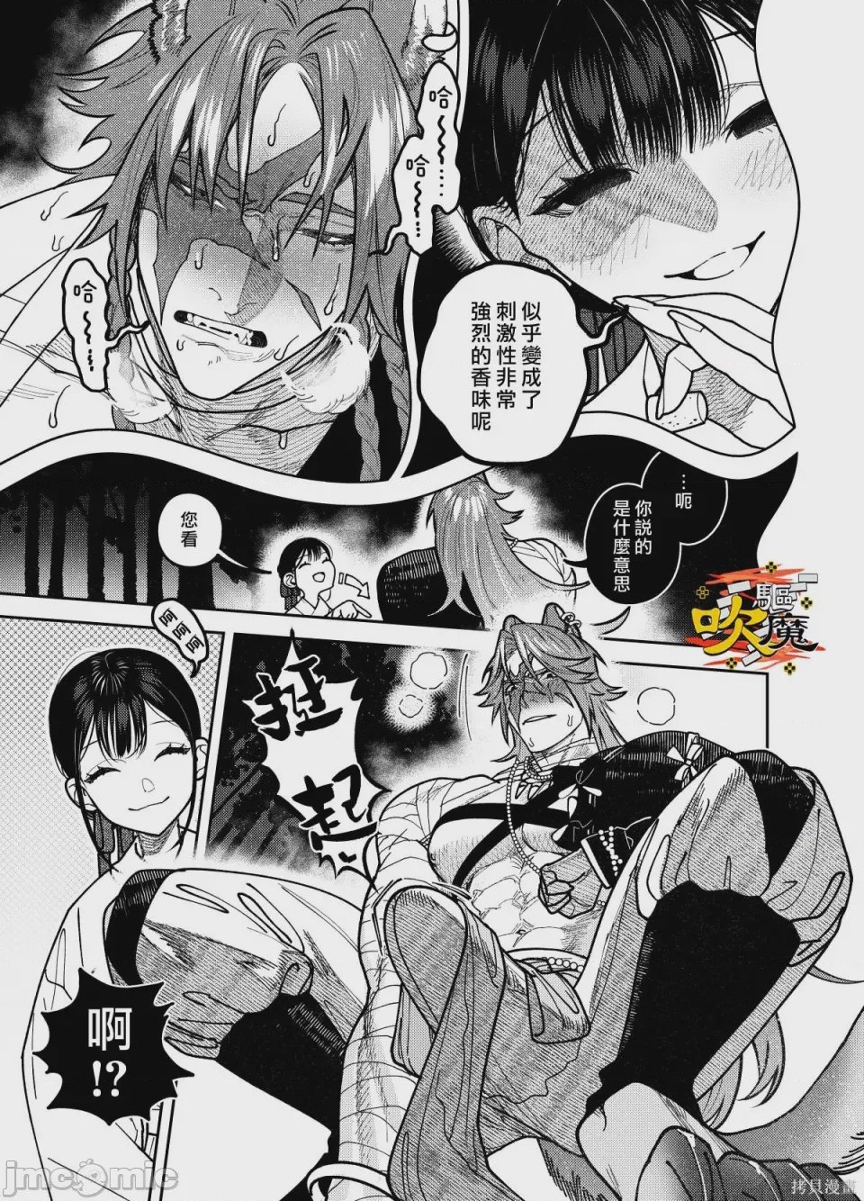 第1话，第 24 頁
