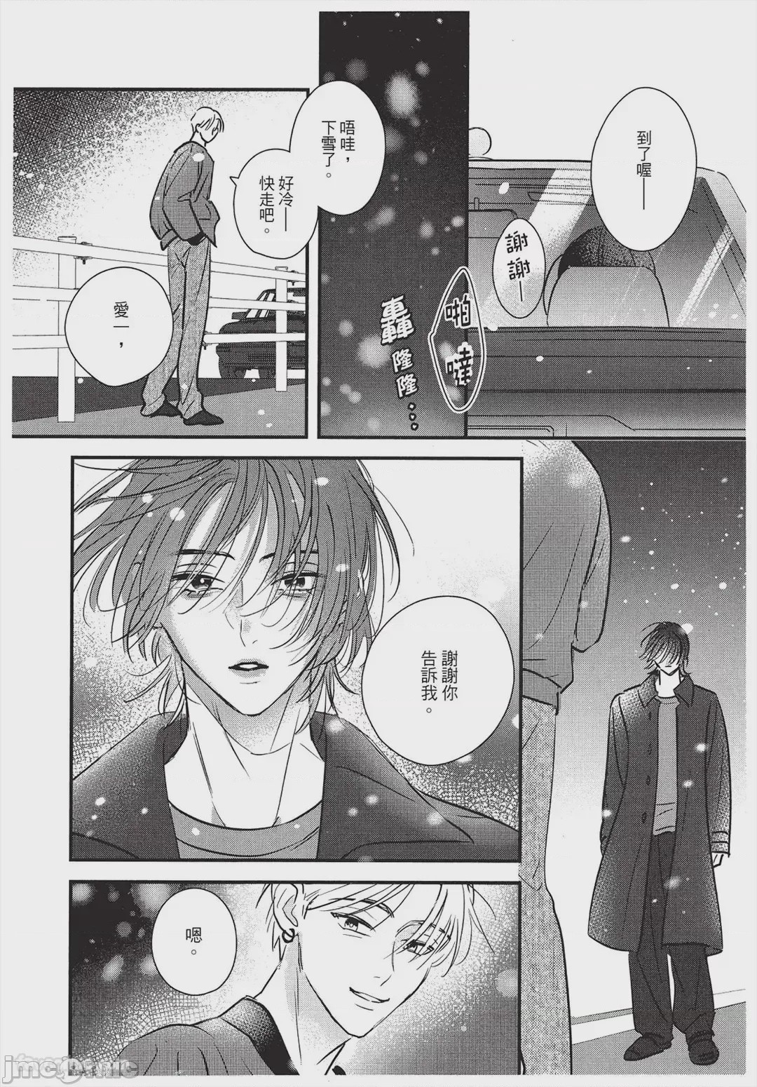 第1话，第 159 頁
