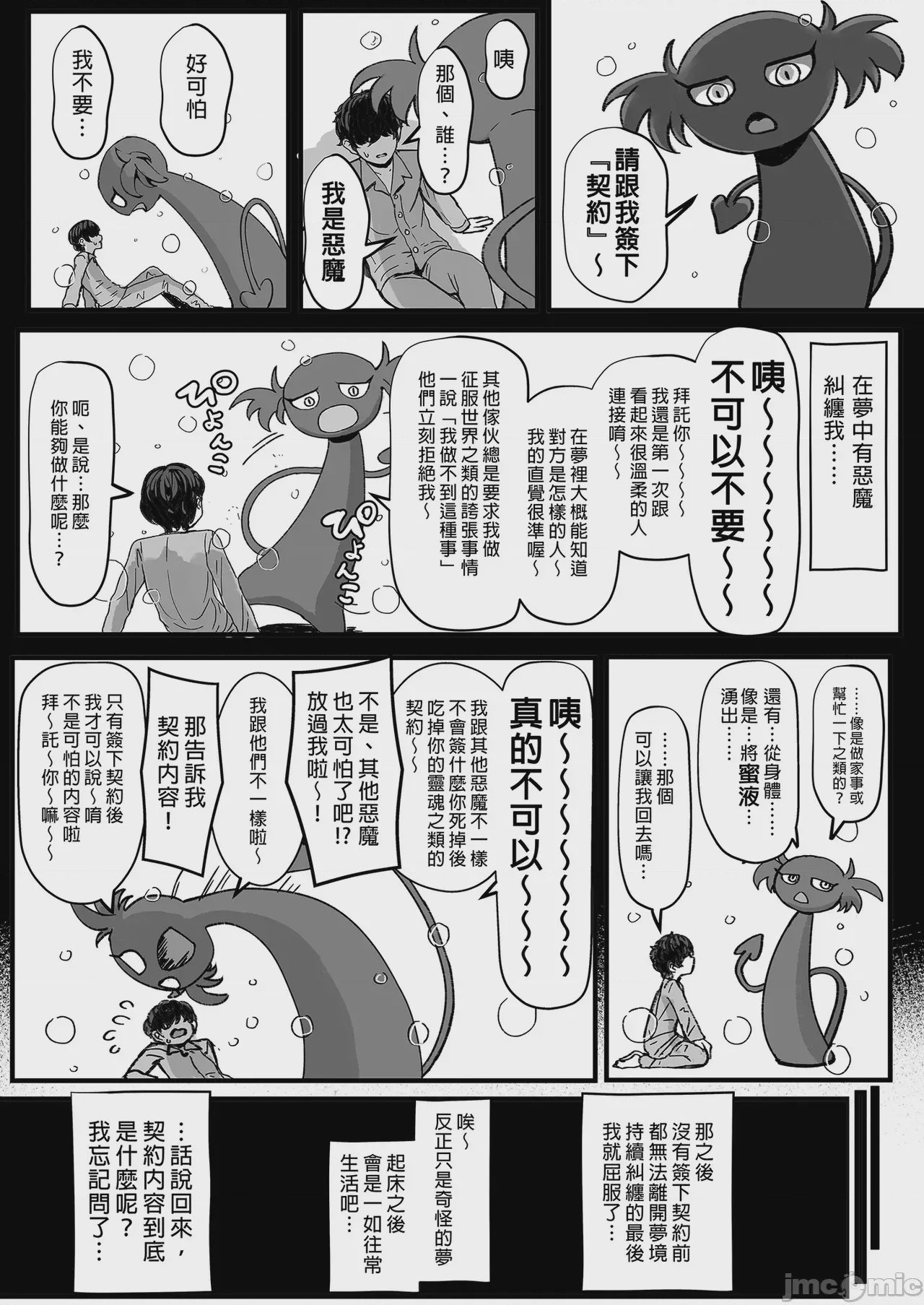 第1话，第 3 页