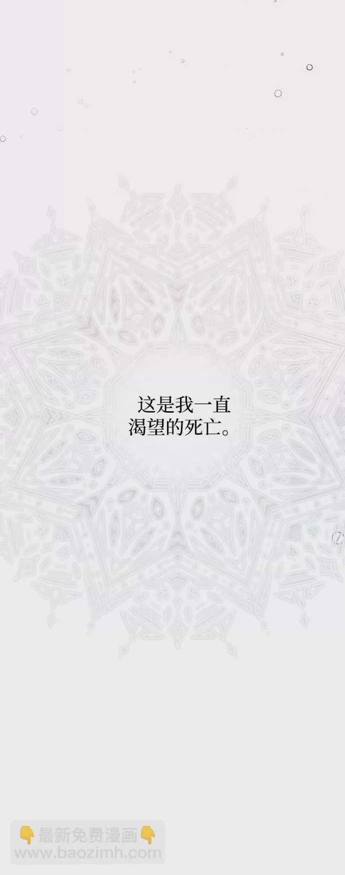第1话 第1話，第 87 頁
