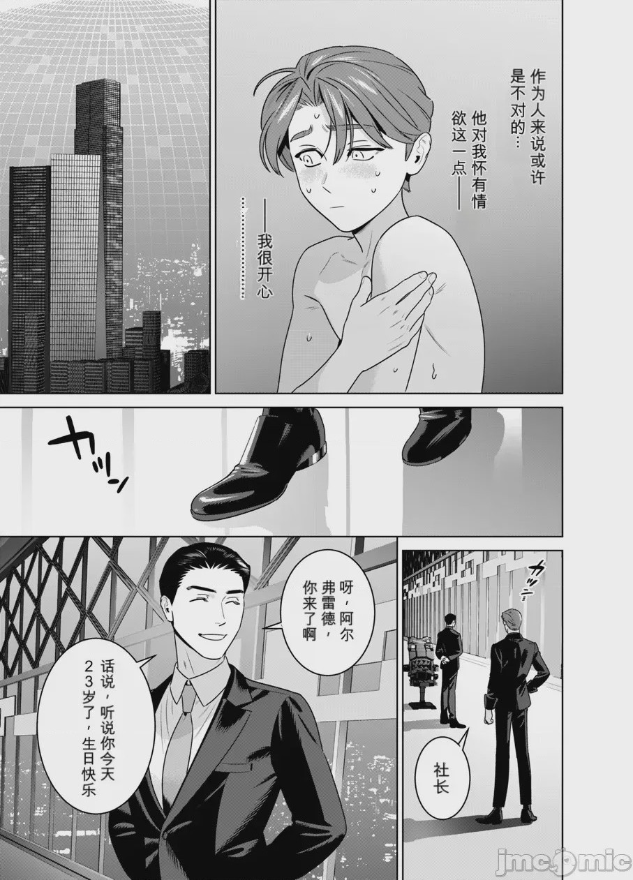 第1话, pahina 110