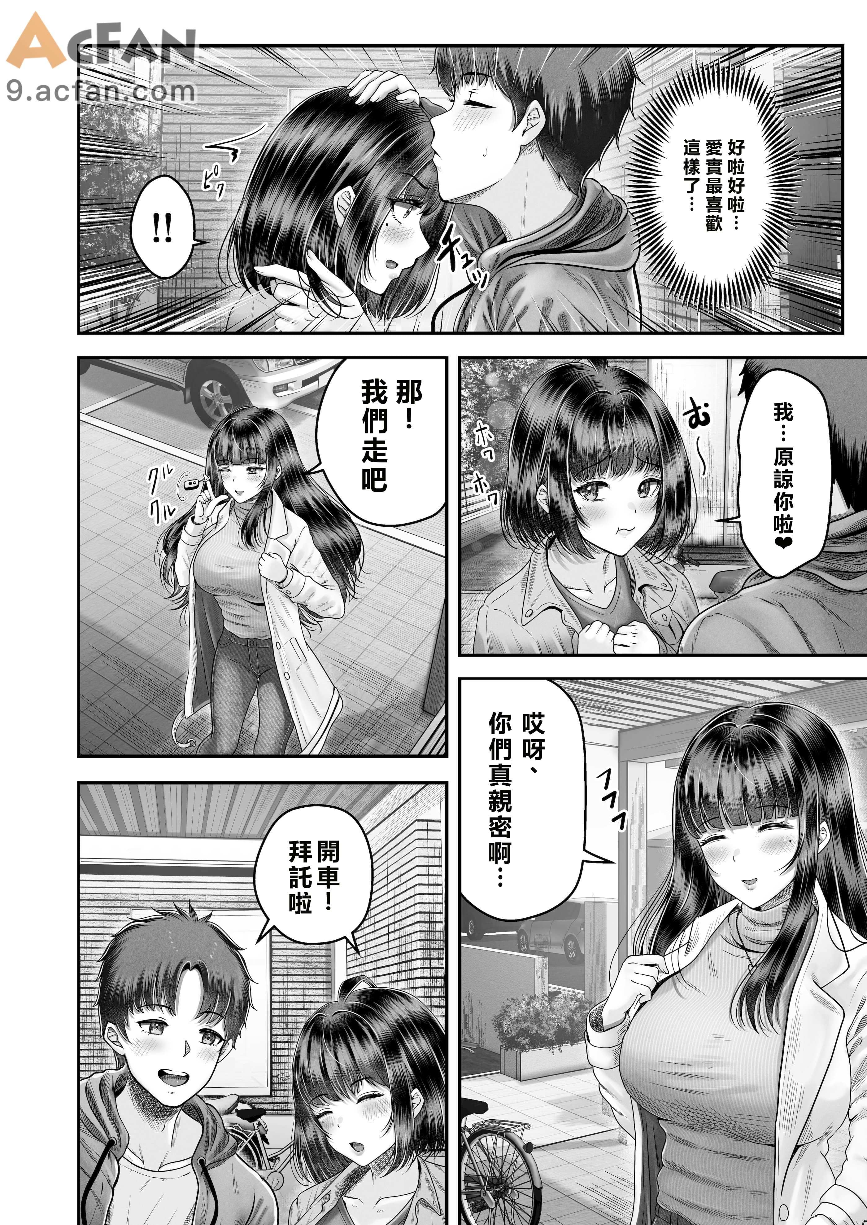 その年の離れた黒髪姉妹とお〇こする話〜感動の完結総集編〜, หน้า 52