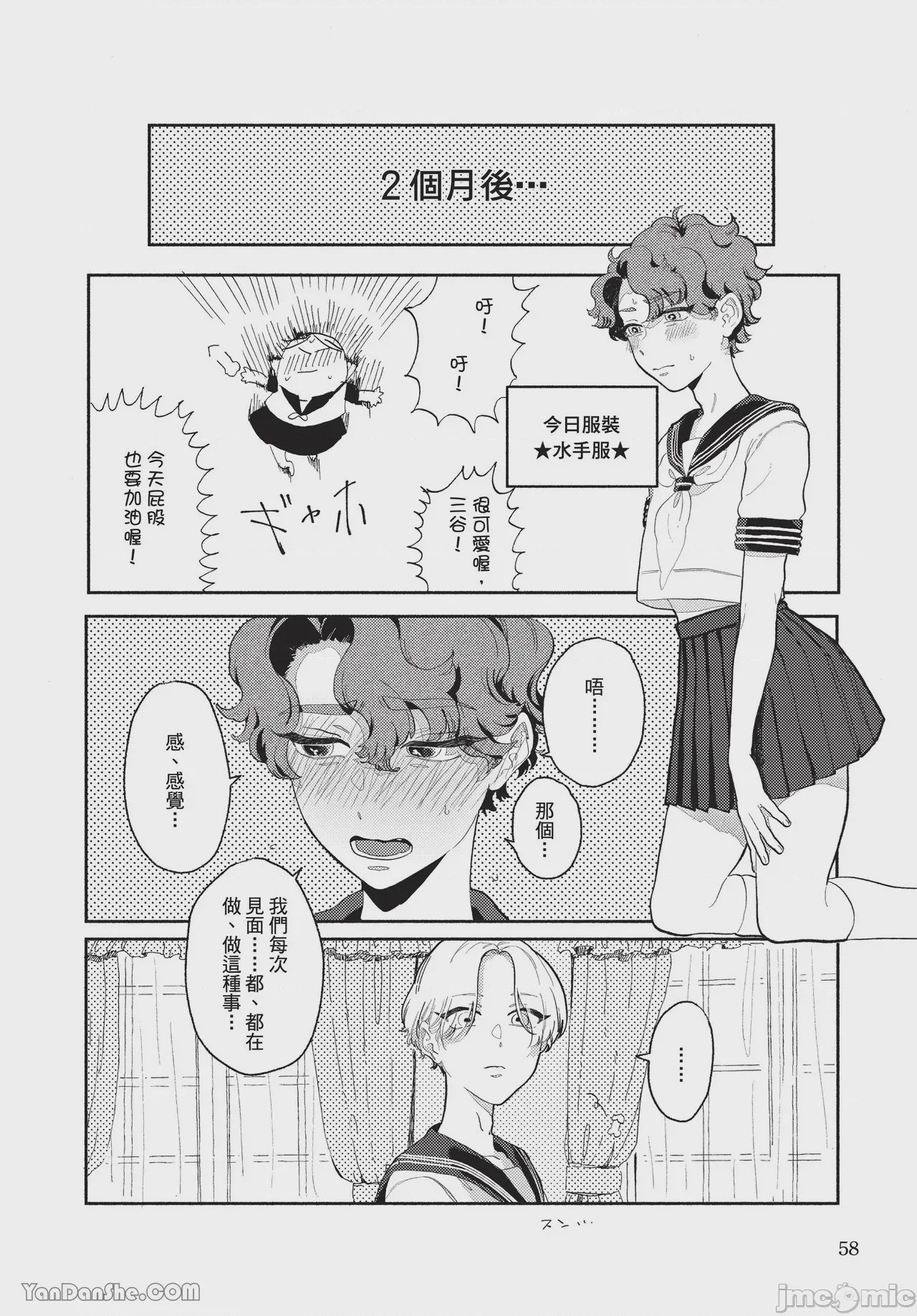 第1话，第 57 页