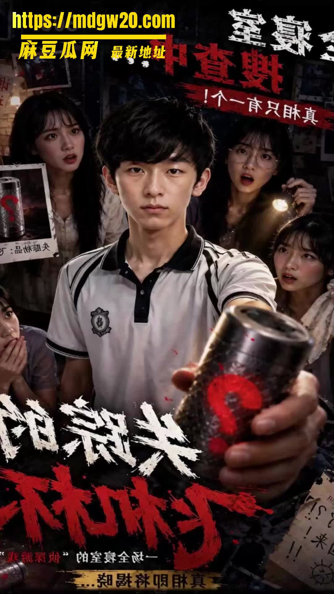 AI成人短剧 失踪的飞机杯第1集 神秘快递竟是仿真飞机杯 少年好奇尝试开启性爱之旅 | 麻豆瓜网｜麻豆传媒旗下的免费成人吃瓜黑料网