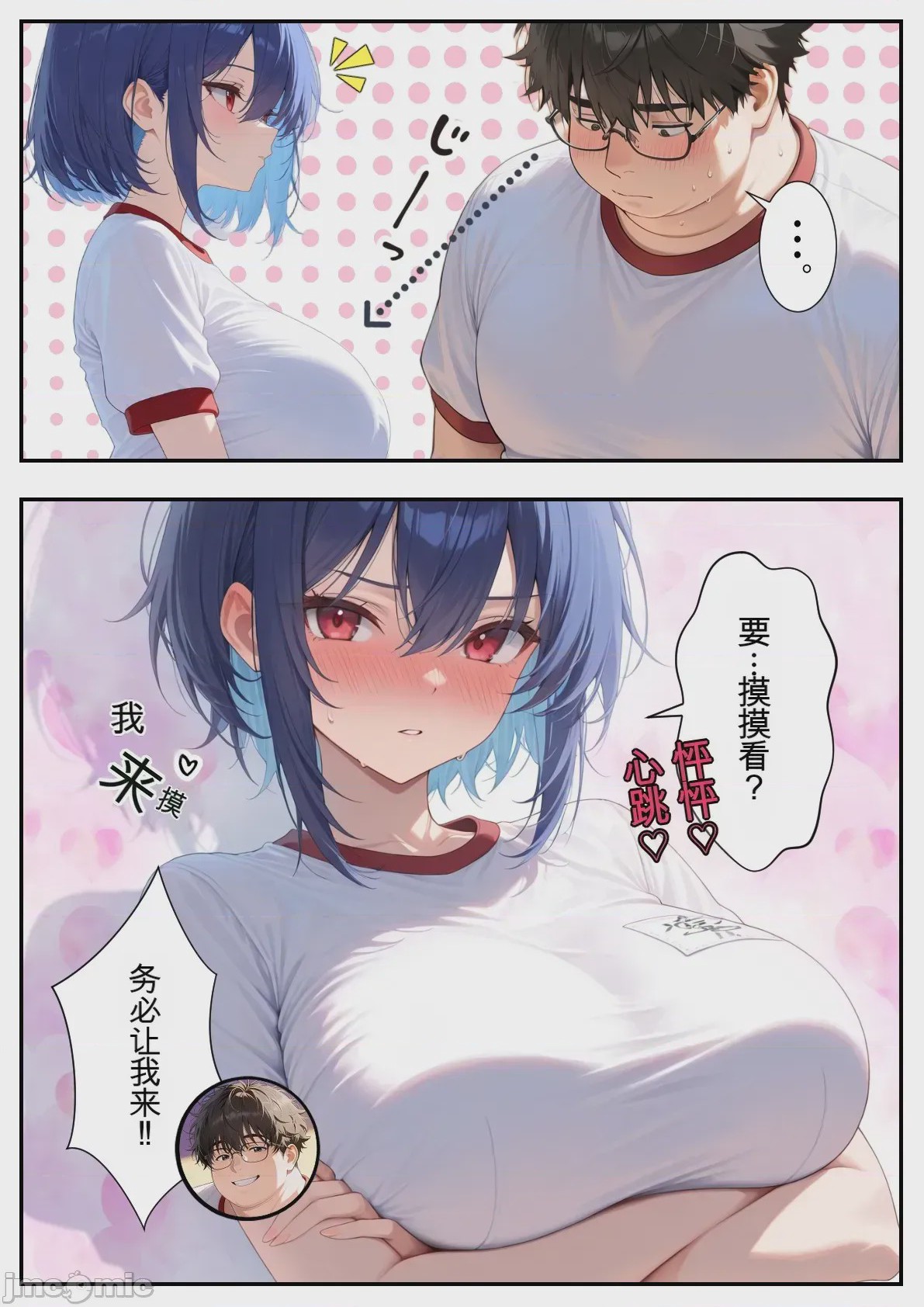 第1话, page 14
