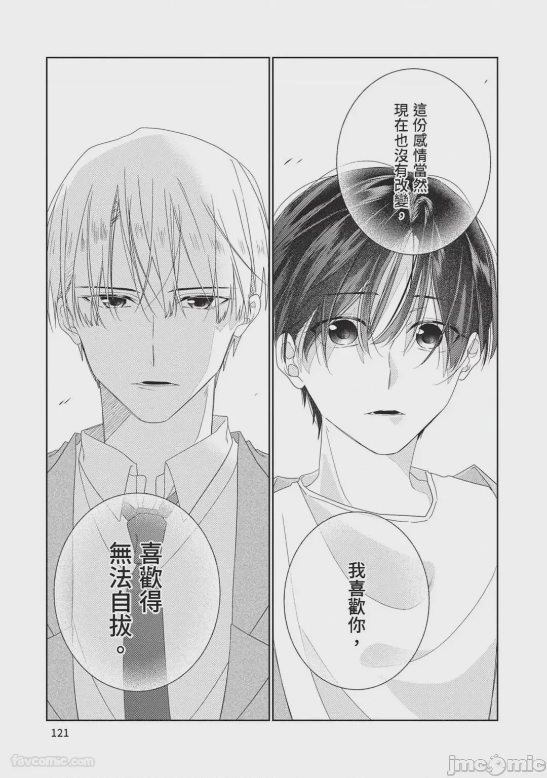 第1话, pahina 122