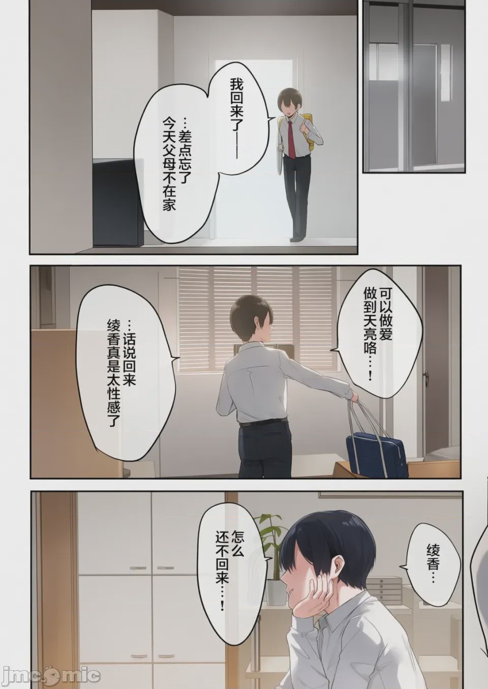 第1话，第 16 頁