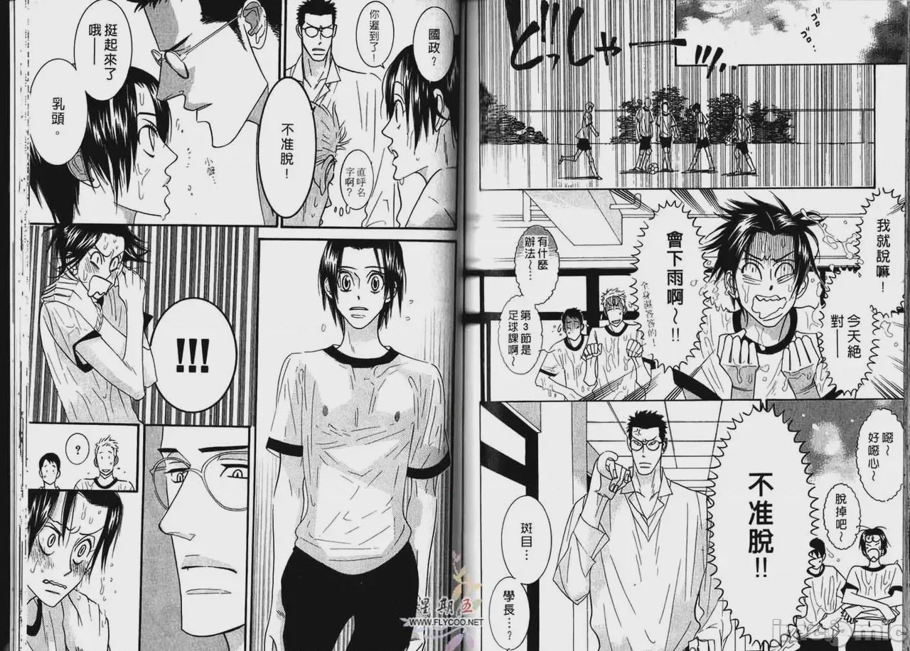 第1话 1，第 100 页