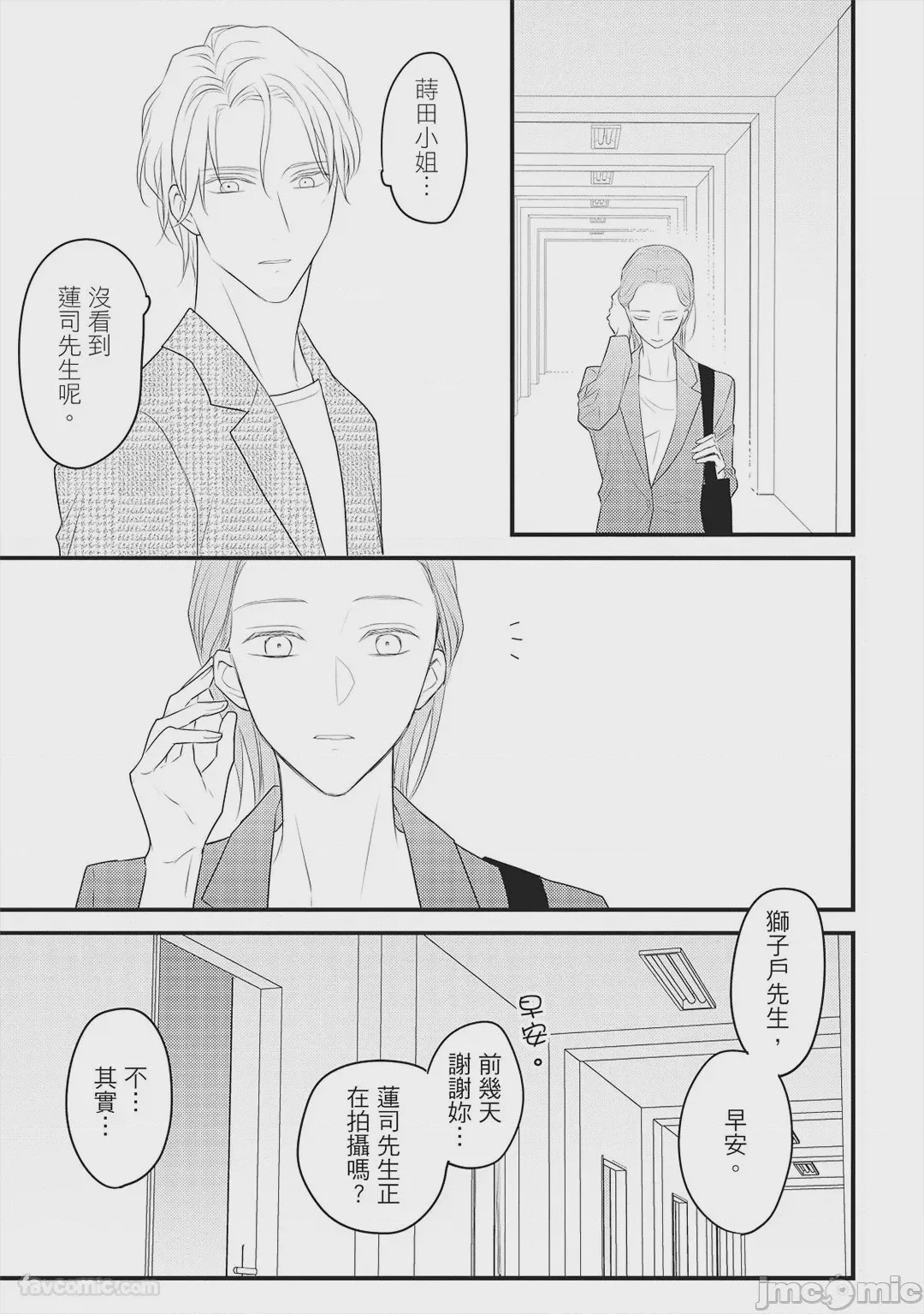 第1话，第 100 页