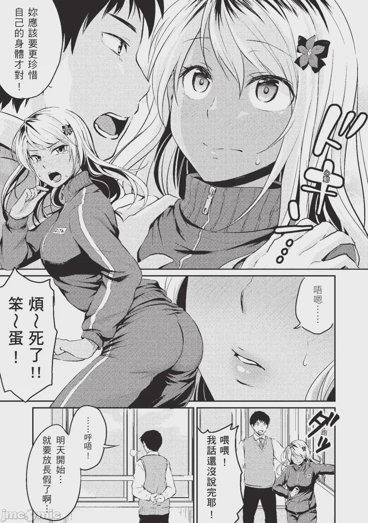 第1话，第 123 页
