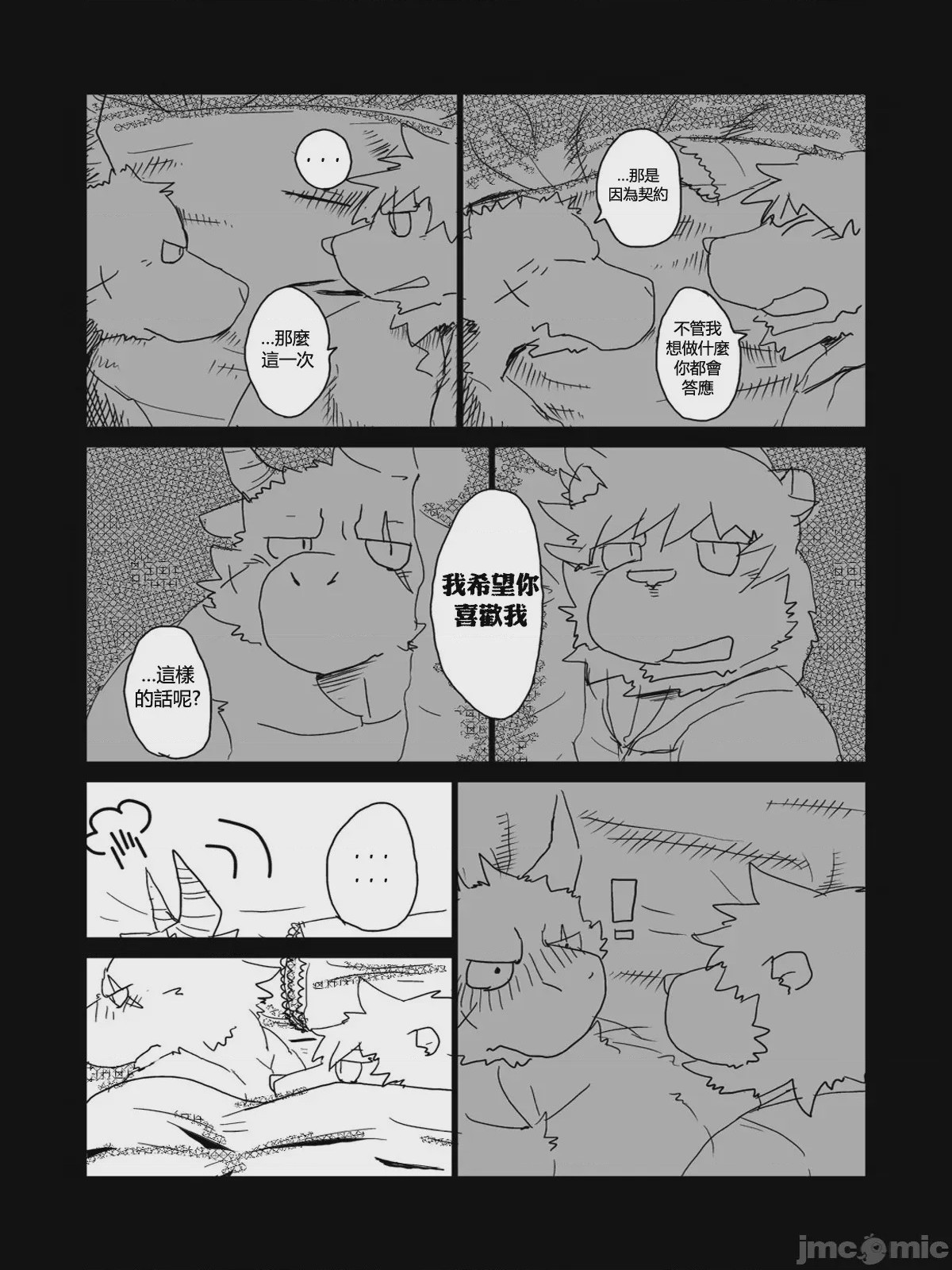 第1话，第 32 頁