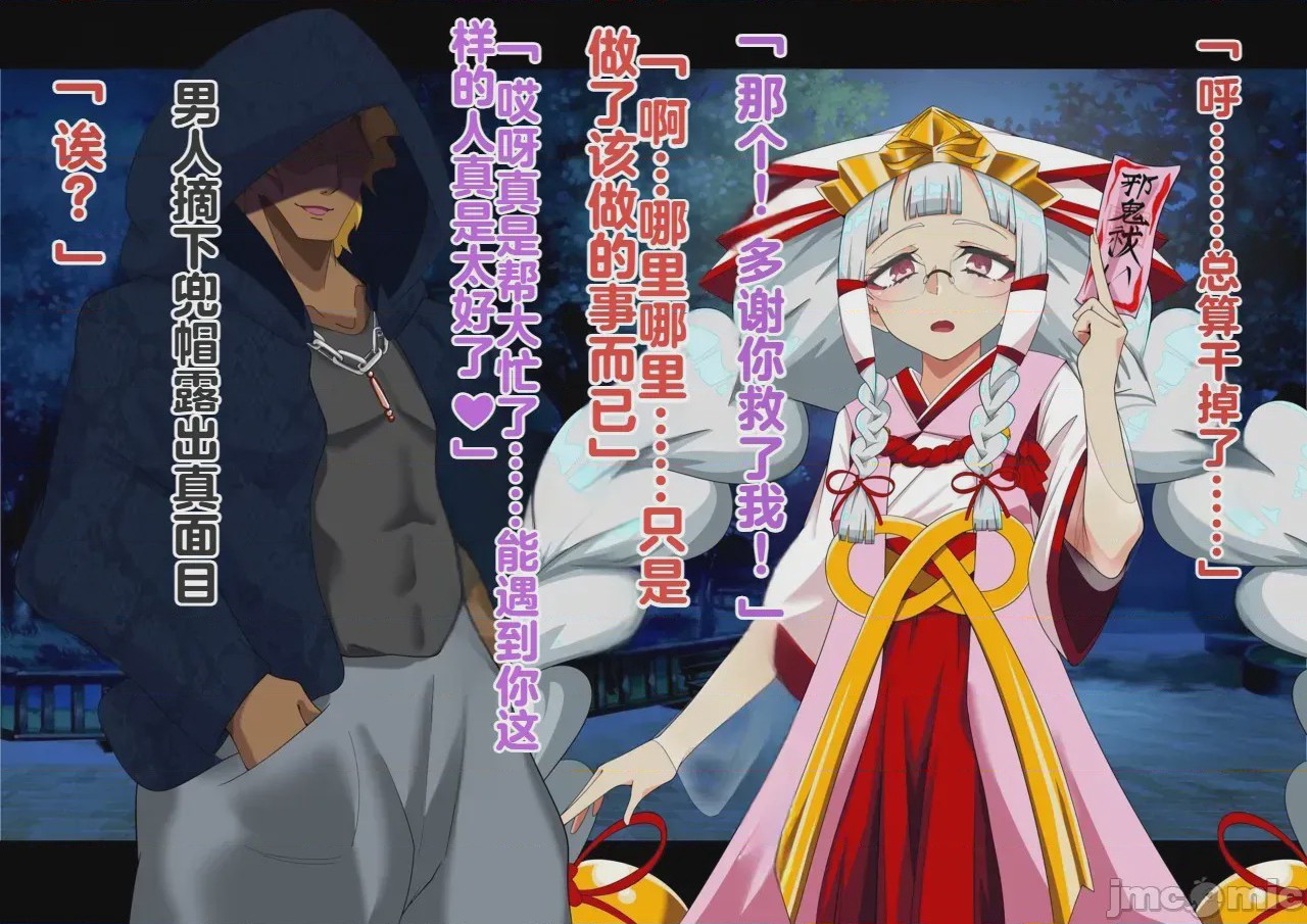 第1话，第 7 页