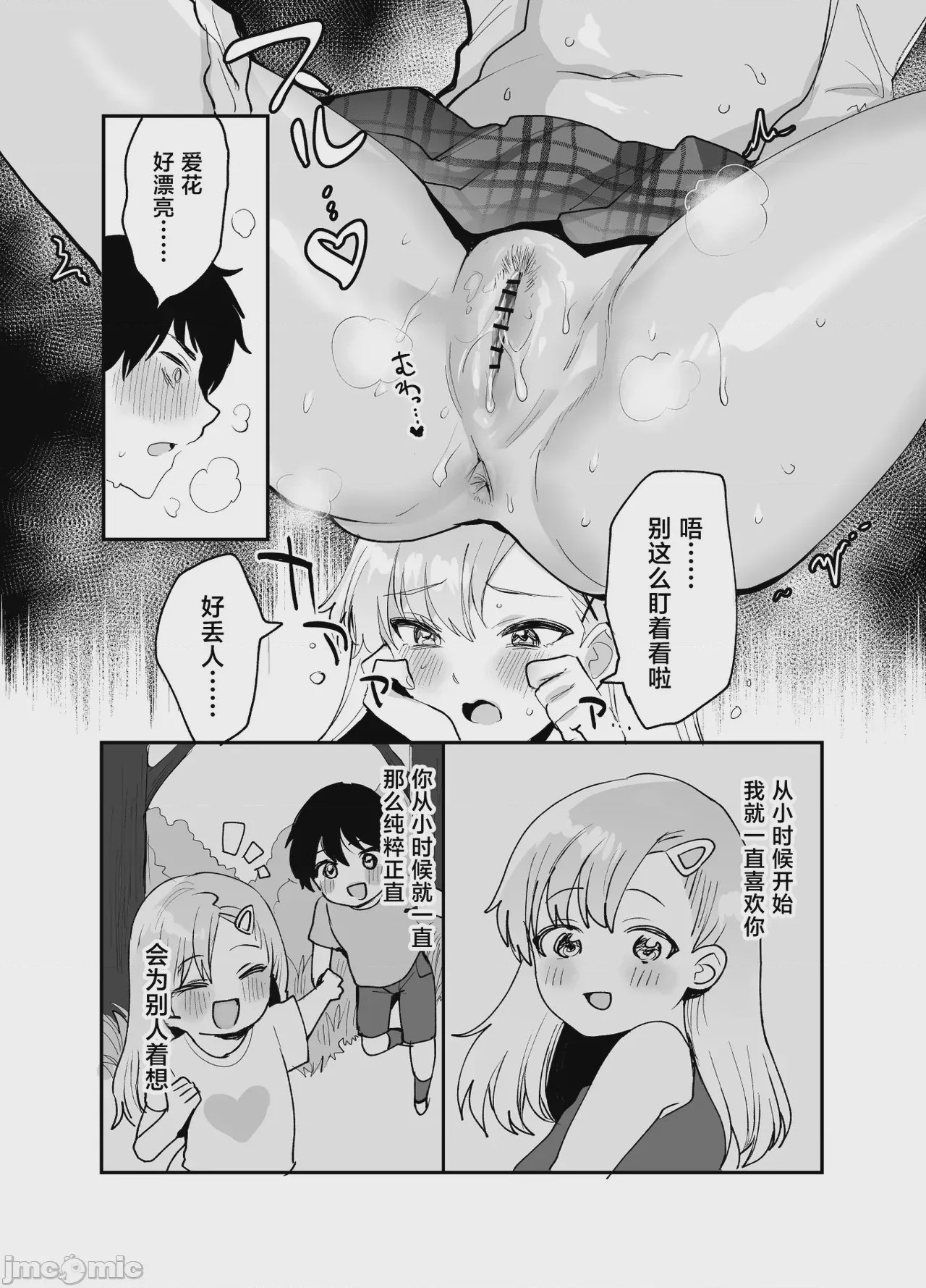 第1话, page 39