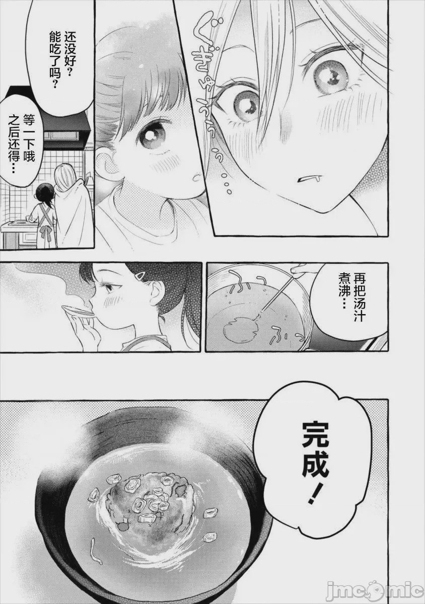 第1话 1，第 17 頁