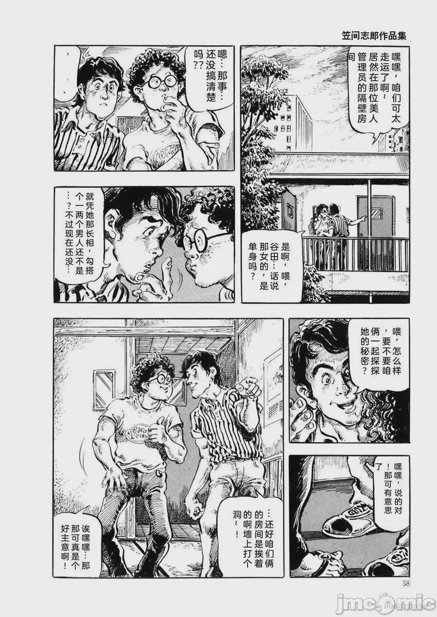 第1话, page 61