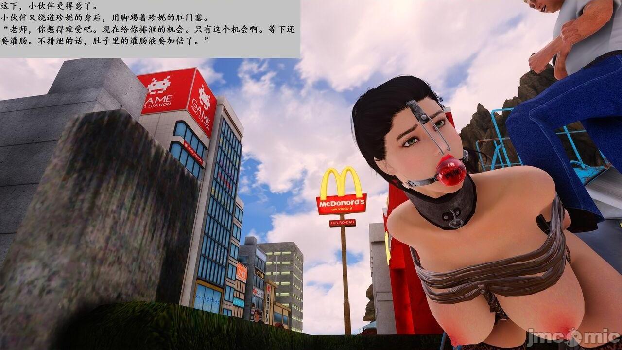 （琥珀宝盒）小说改编：珍妮老师的特殊工种, trang 29
