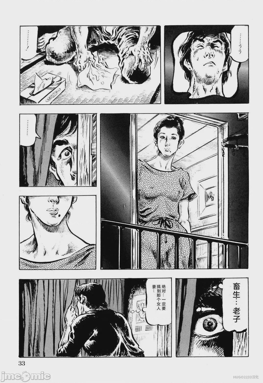 第1话，第 39 頁