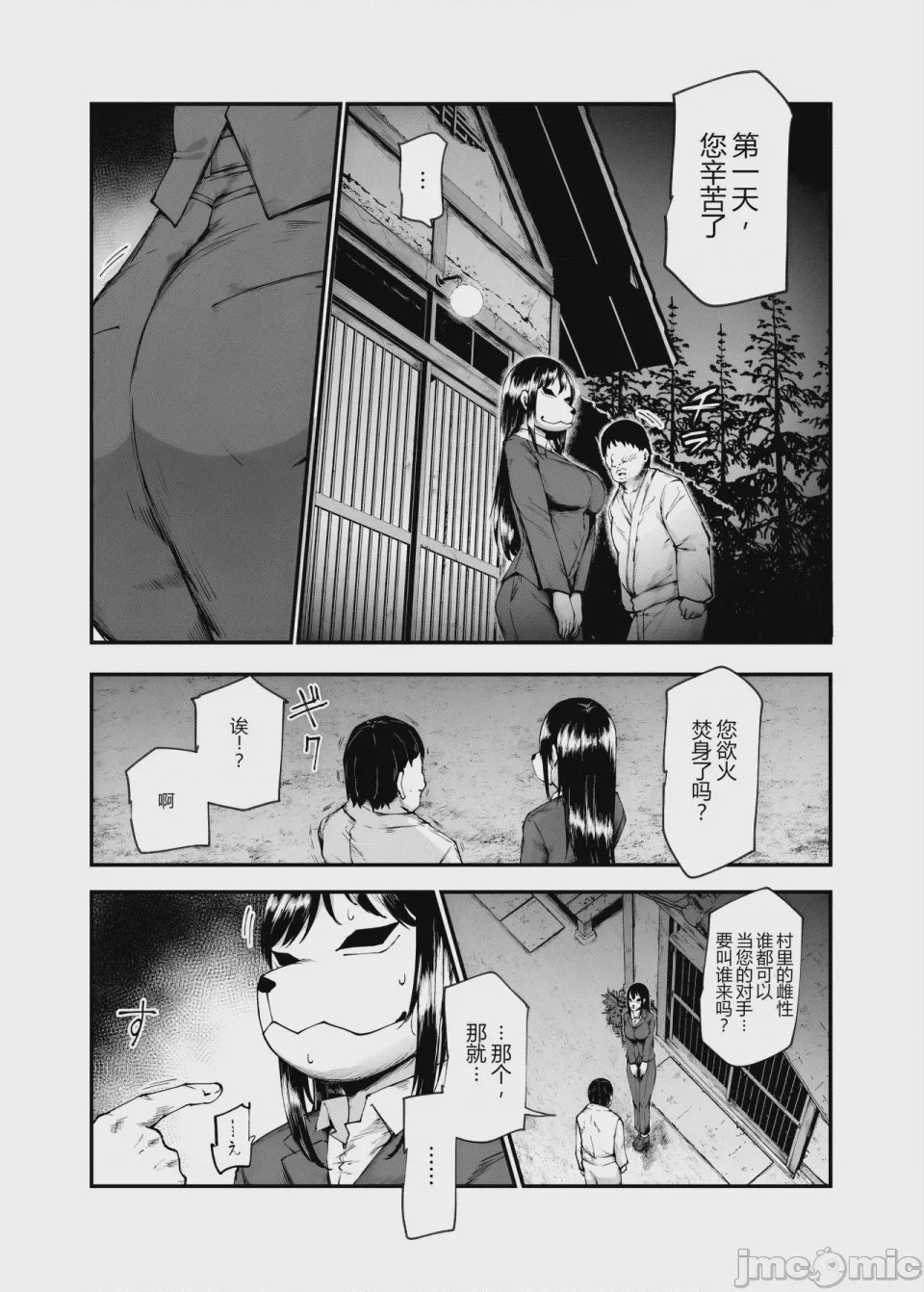 第1话，第 199 页