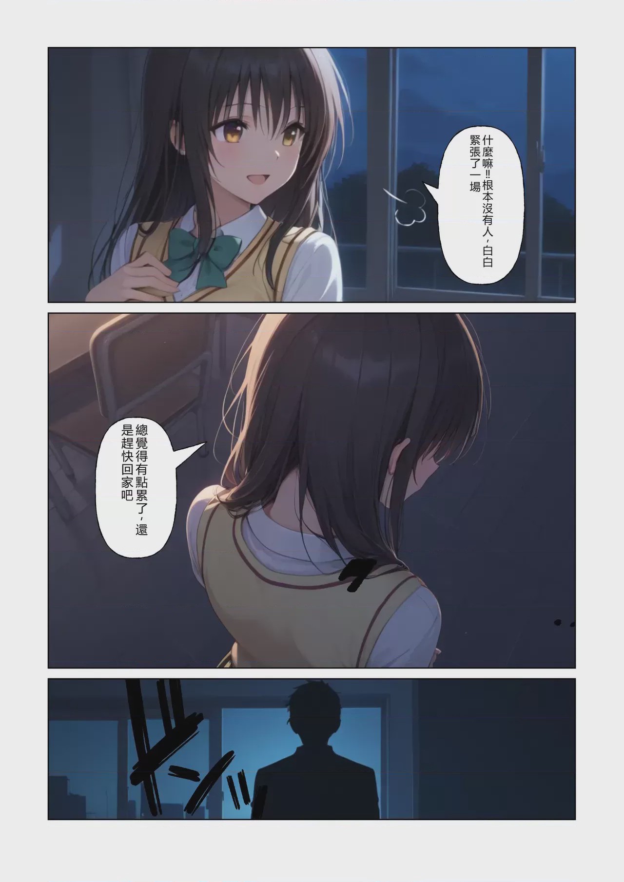 第1话，第 10 頁